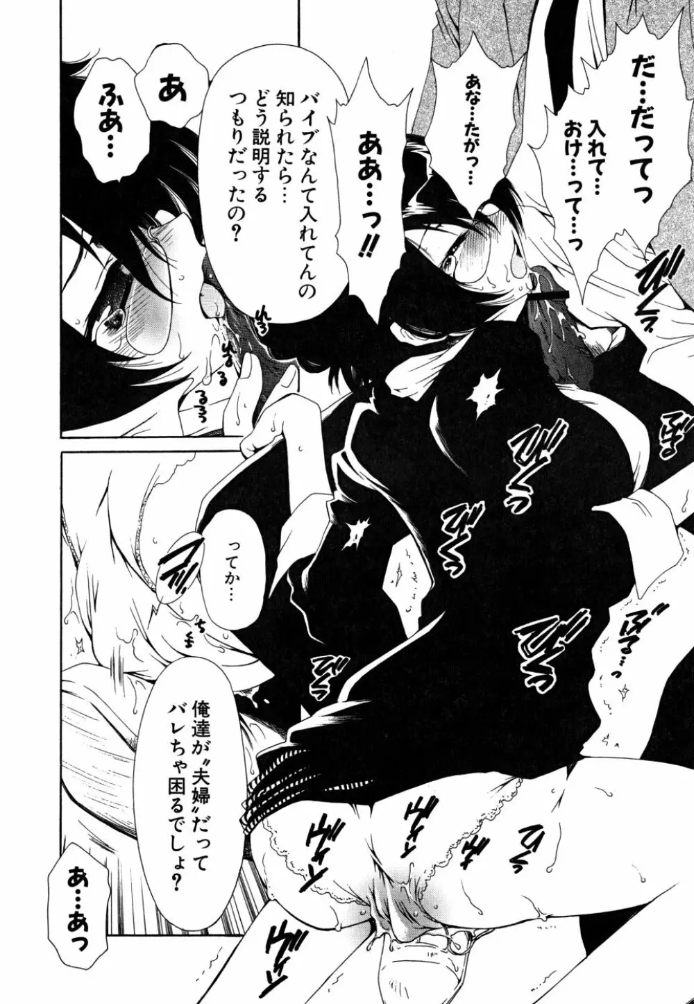 すきなんていってあげない Page.21