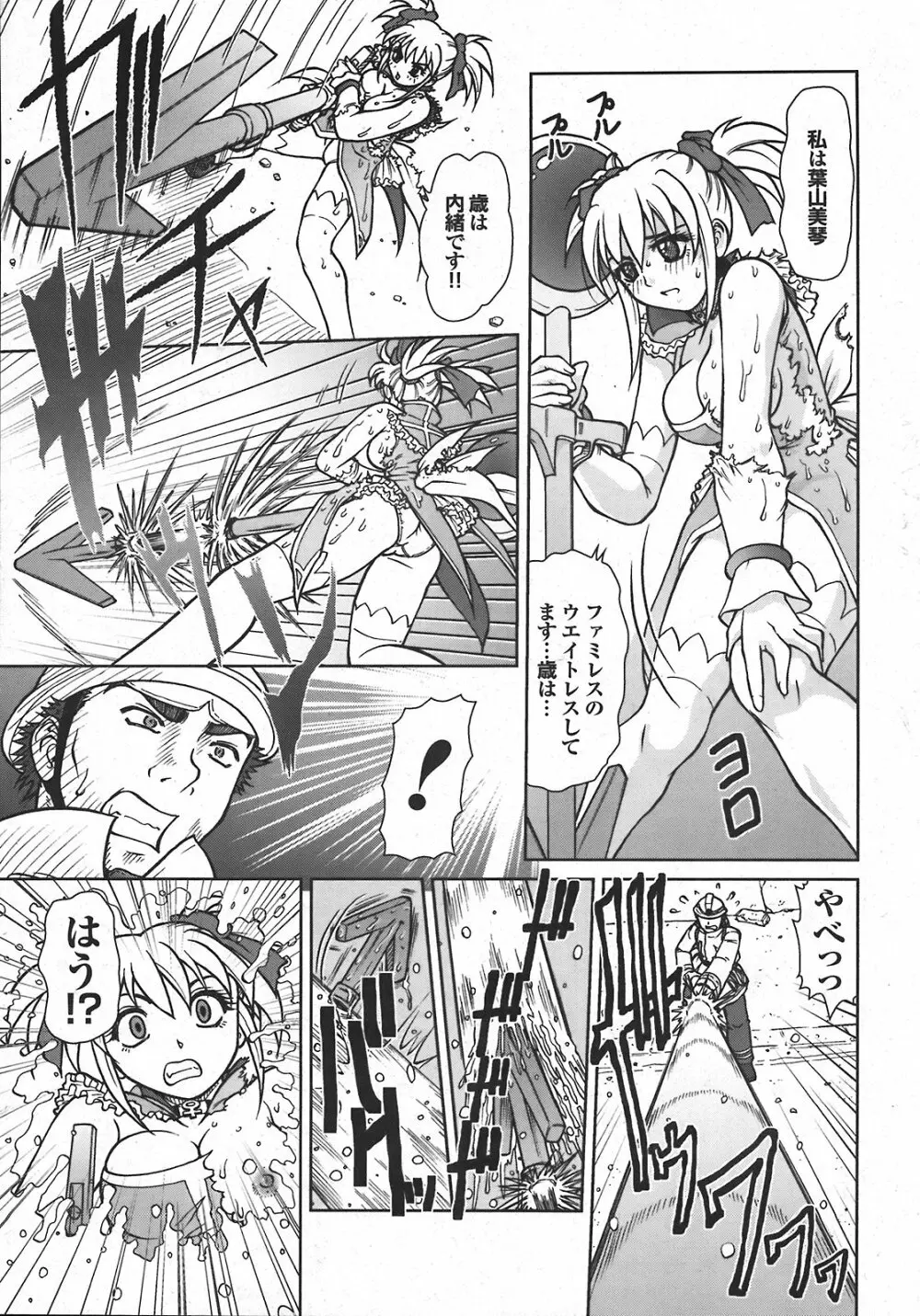 COMIC プルメロ 2008年04月号 vol.16 Page.58