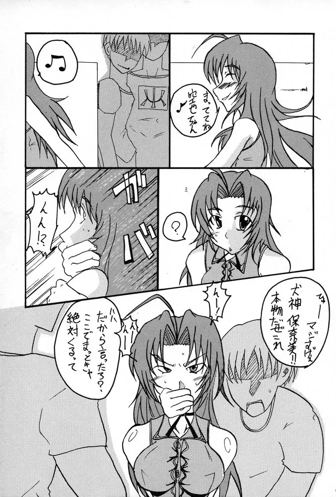 姉、FULLMIX Page.74