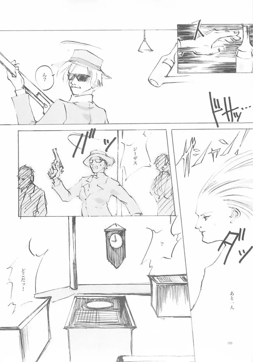 A-COLLECTION Page.119