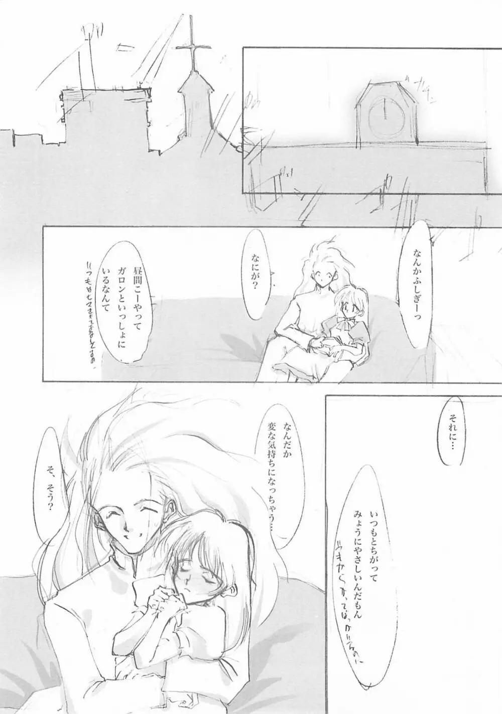 A-COLLECTION Page.138