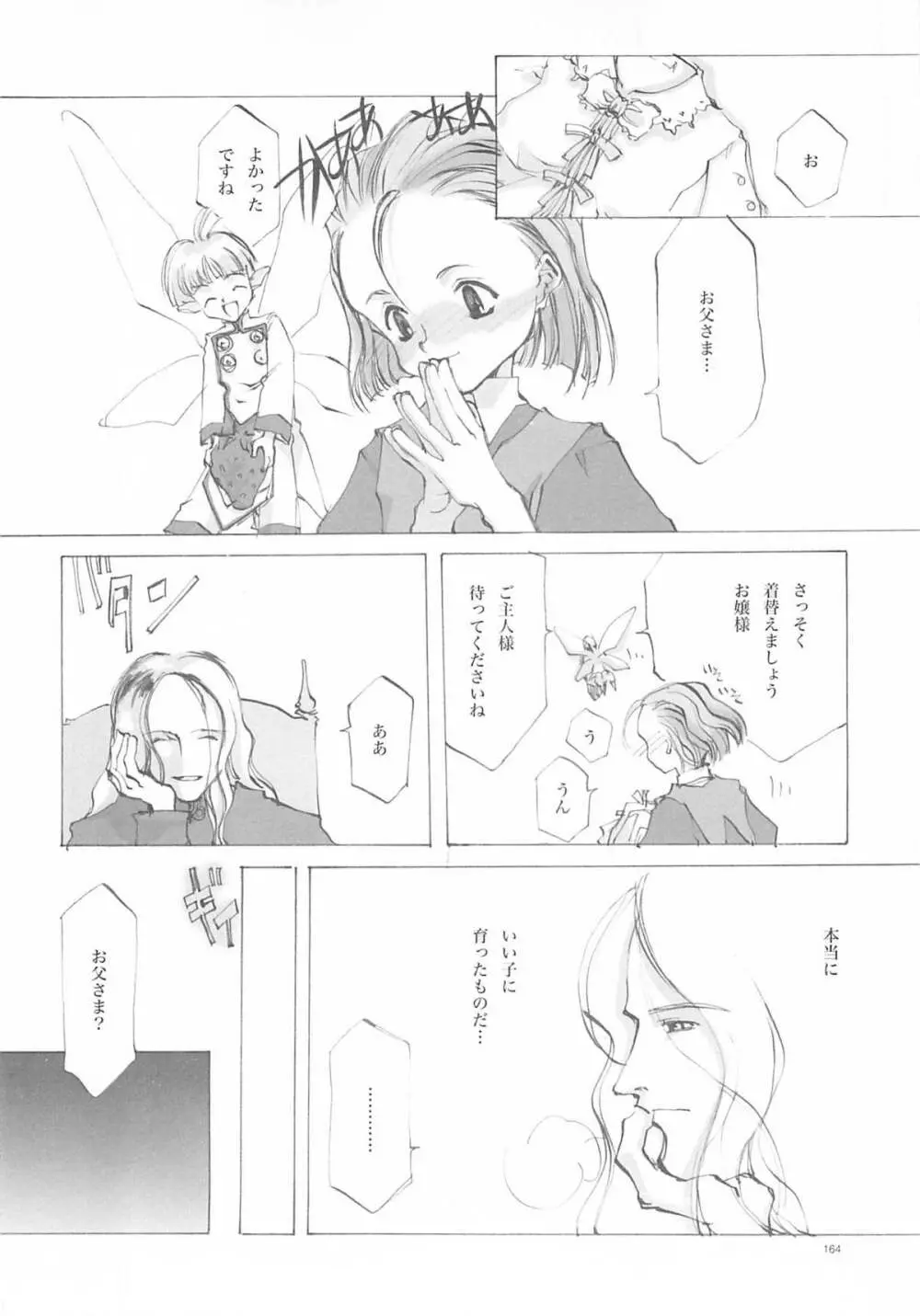 A-COLLECTION Page.163