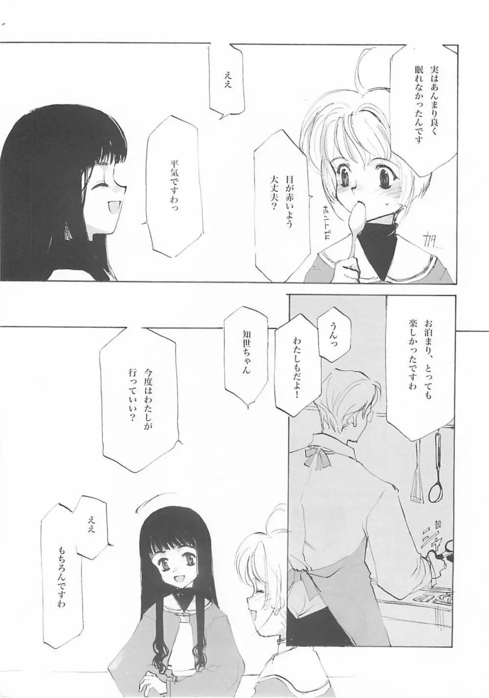 A-COLLECTION Page.32