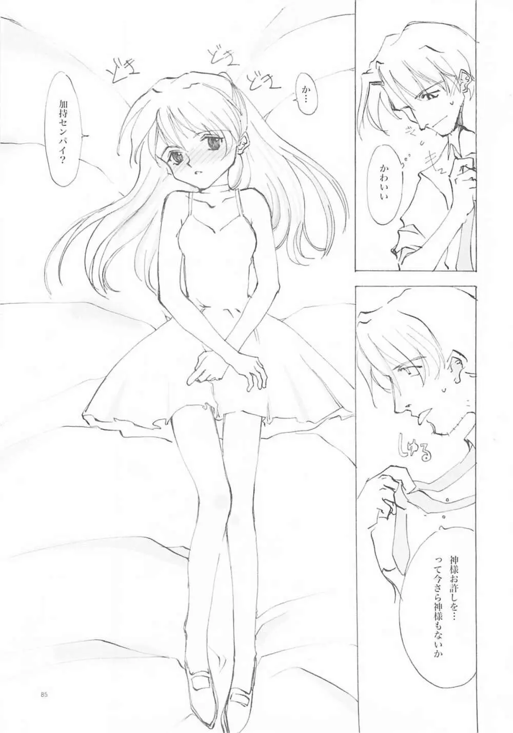 A-COLLECTION Page.84