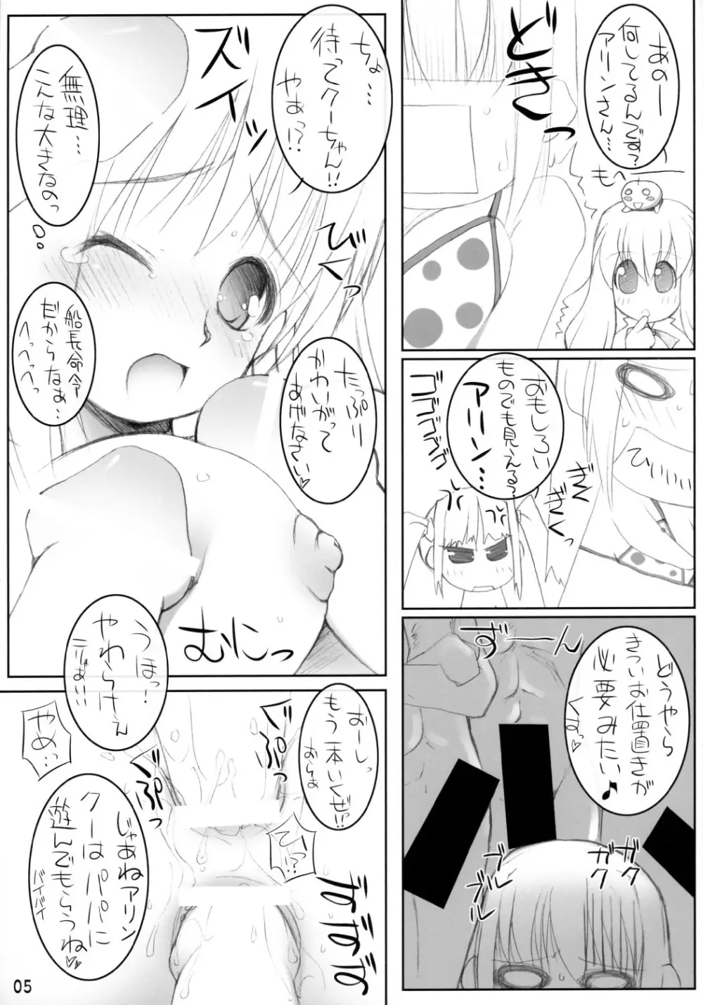 (C70) [MINT BLUE (MOYURU/n)] -KOOH STYLE ぱにゃにゃみっくす- (スカッとゴルフ パンヤ) Page.5