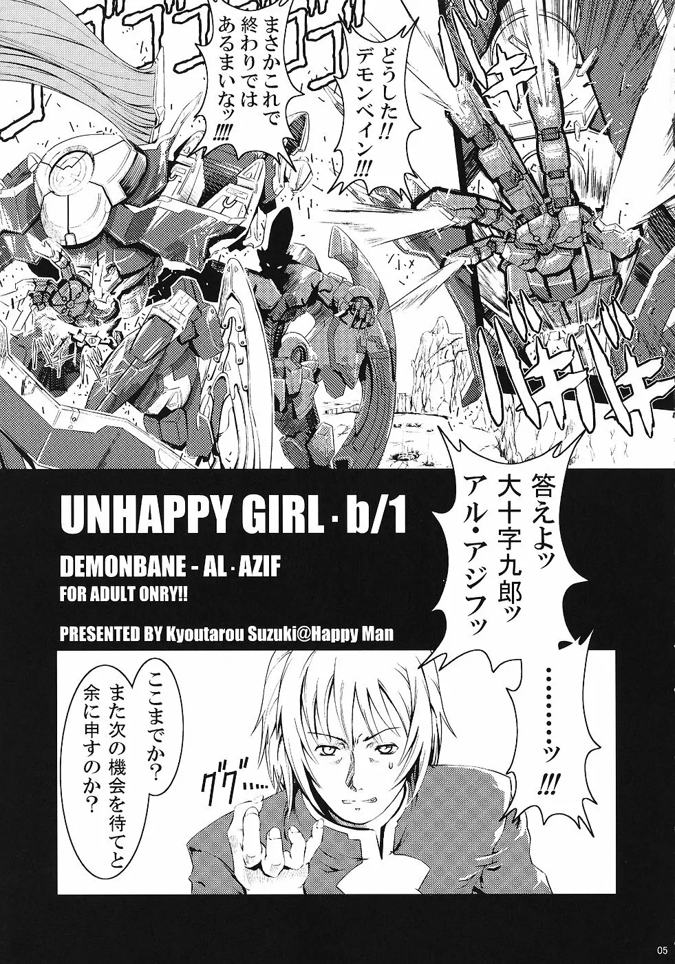 UNHAPPY GIRL・b／1 Page.4