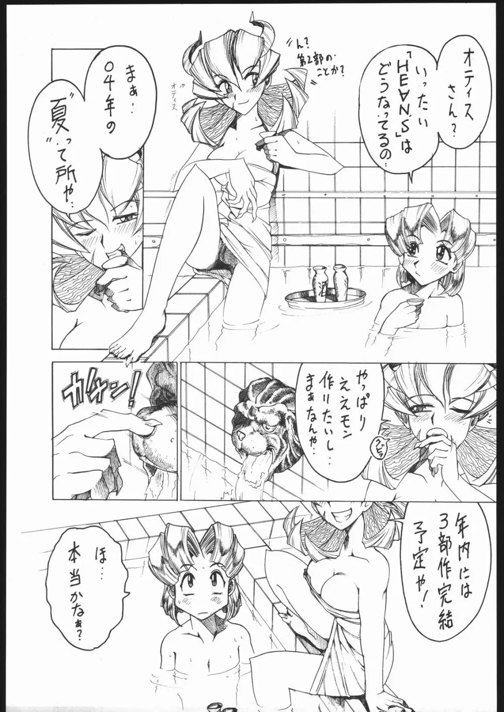 TATESEN Page.30