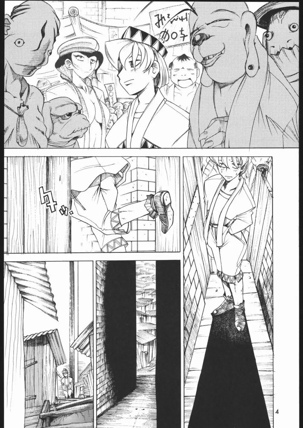 TATESEN Page.5