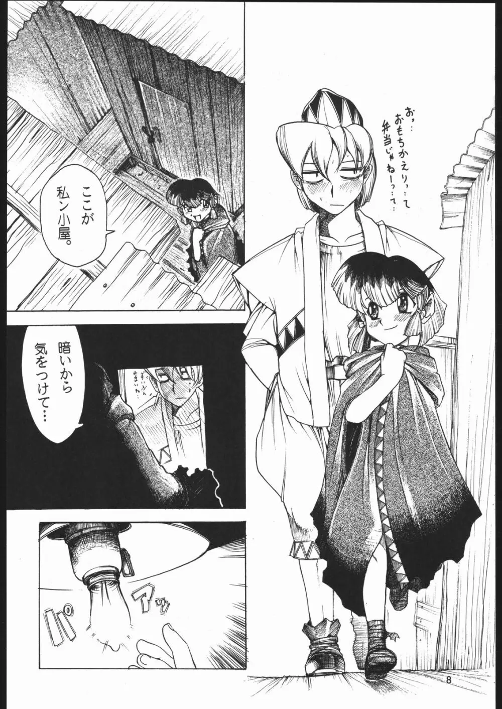 TATESEN Page.9