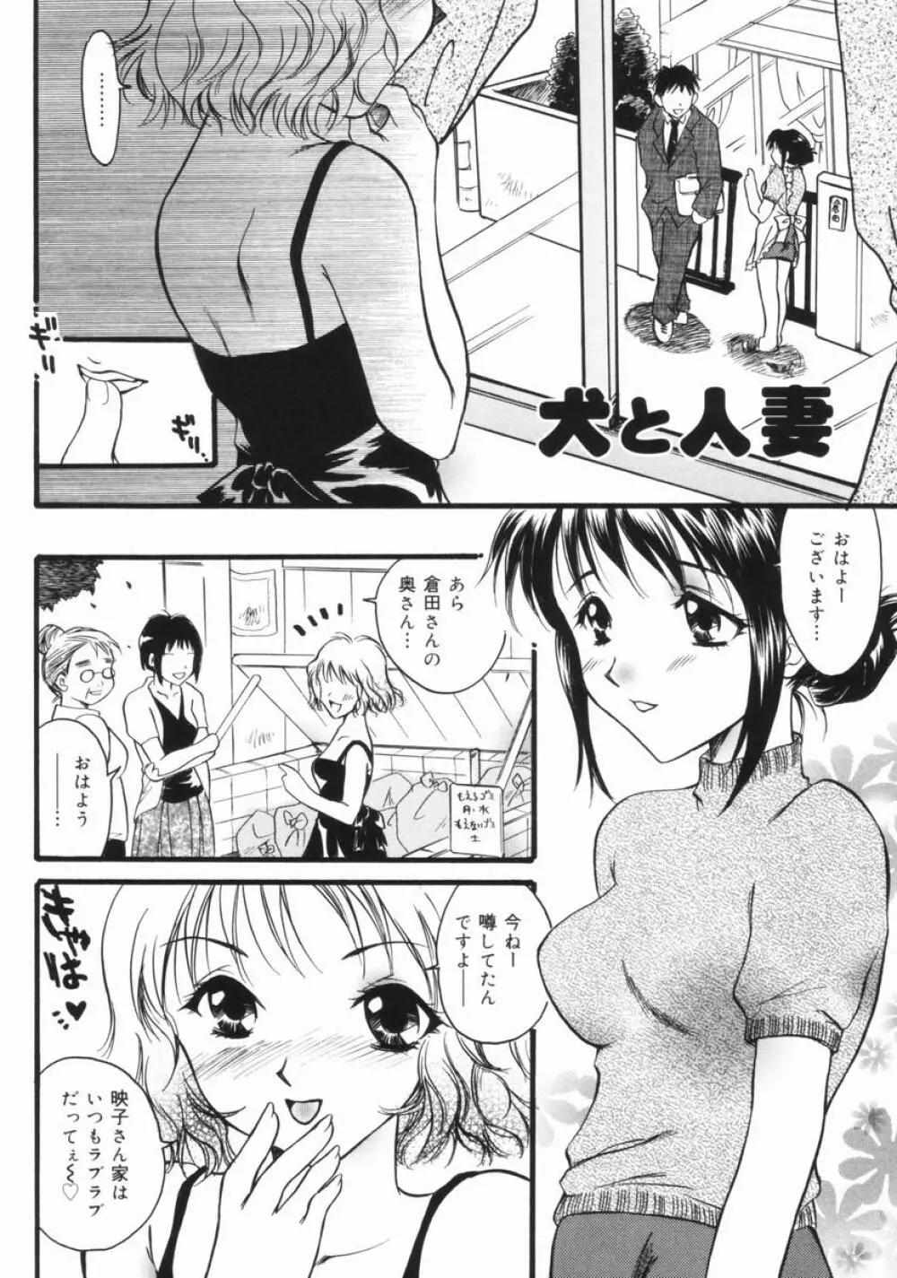 妹のおしりのあな Page.105