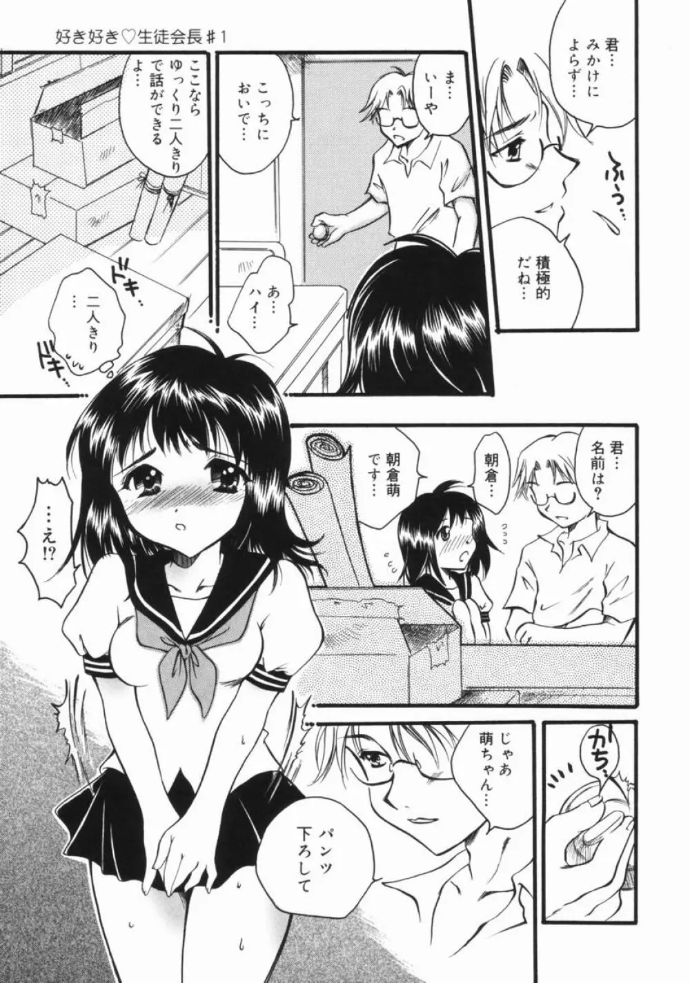 妹のおしりのあな Page.122