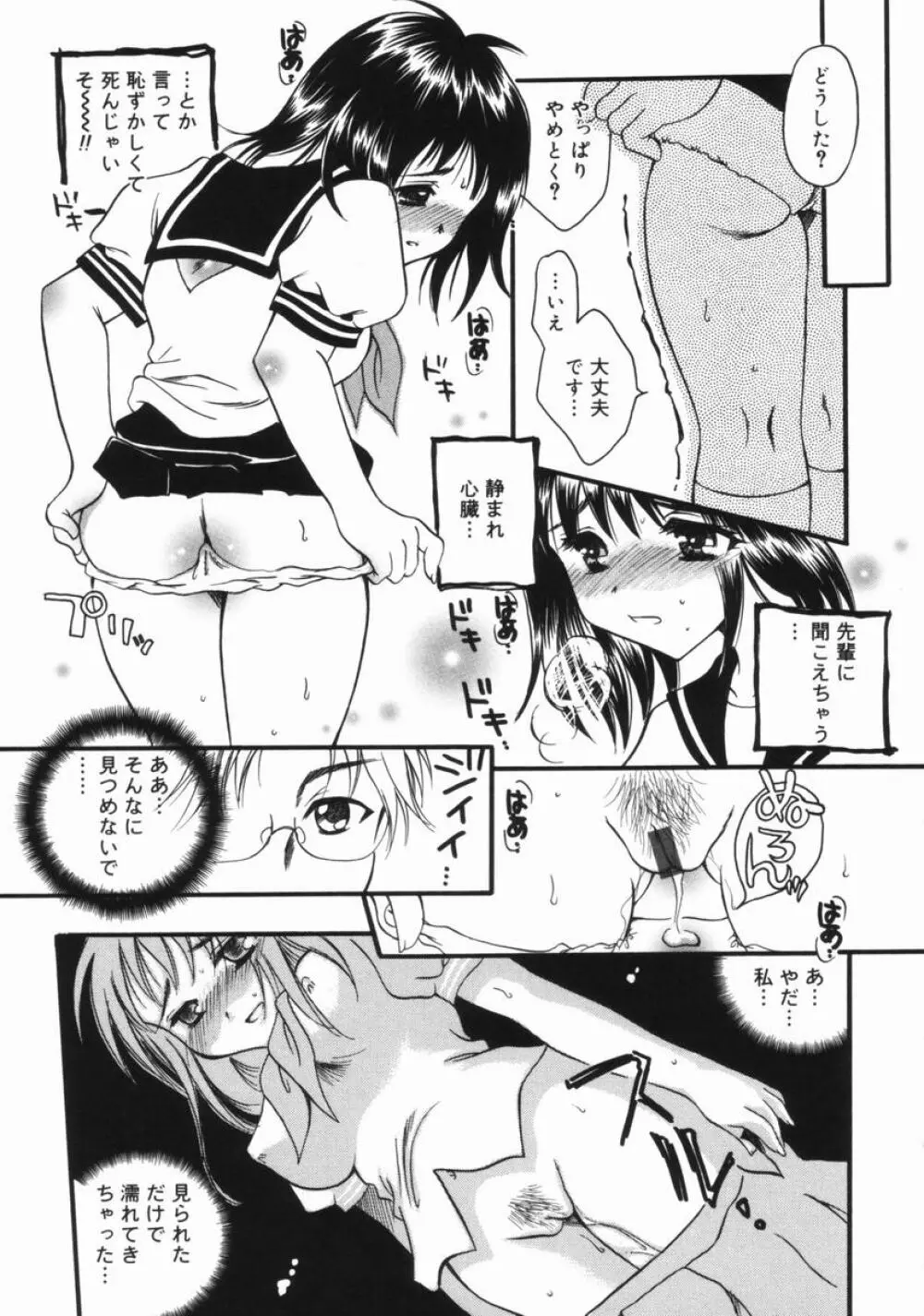 妹のおしりのあな Page.124