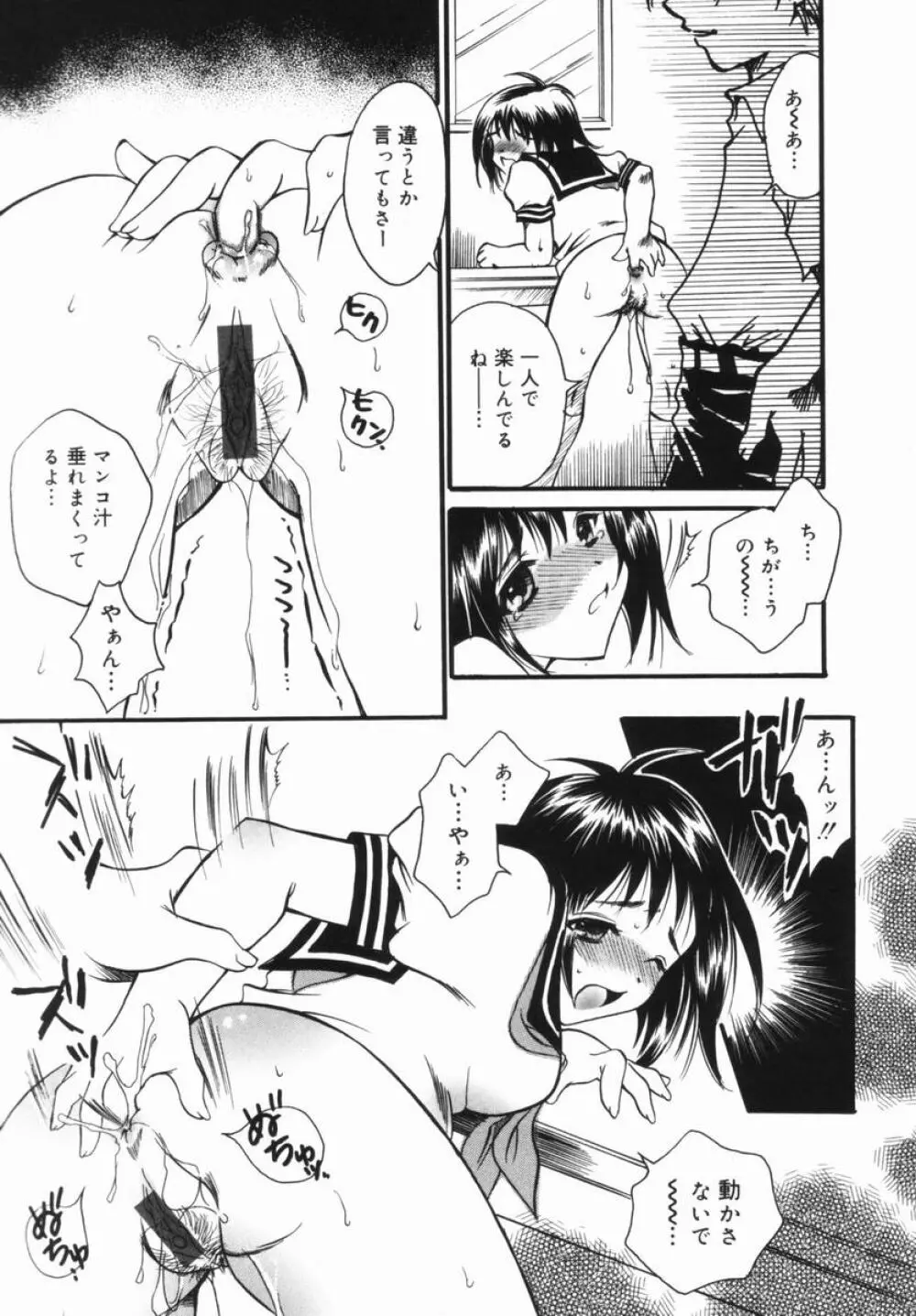 妹のおしりのあな Page.128