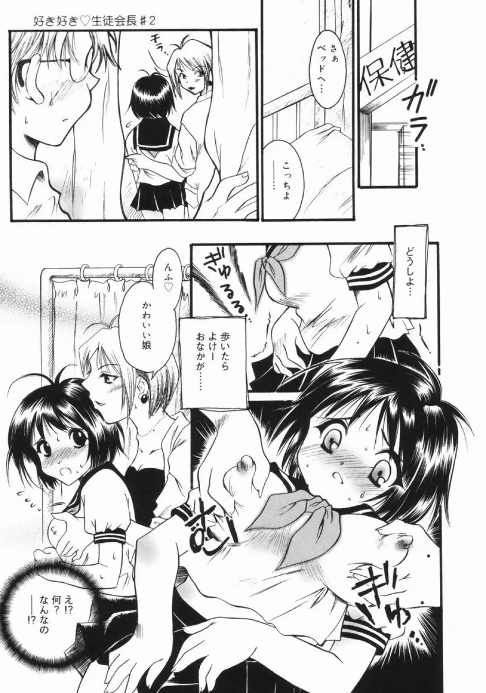 妹のおしりのあな Page.142