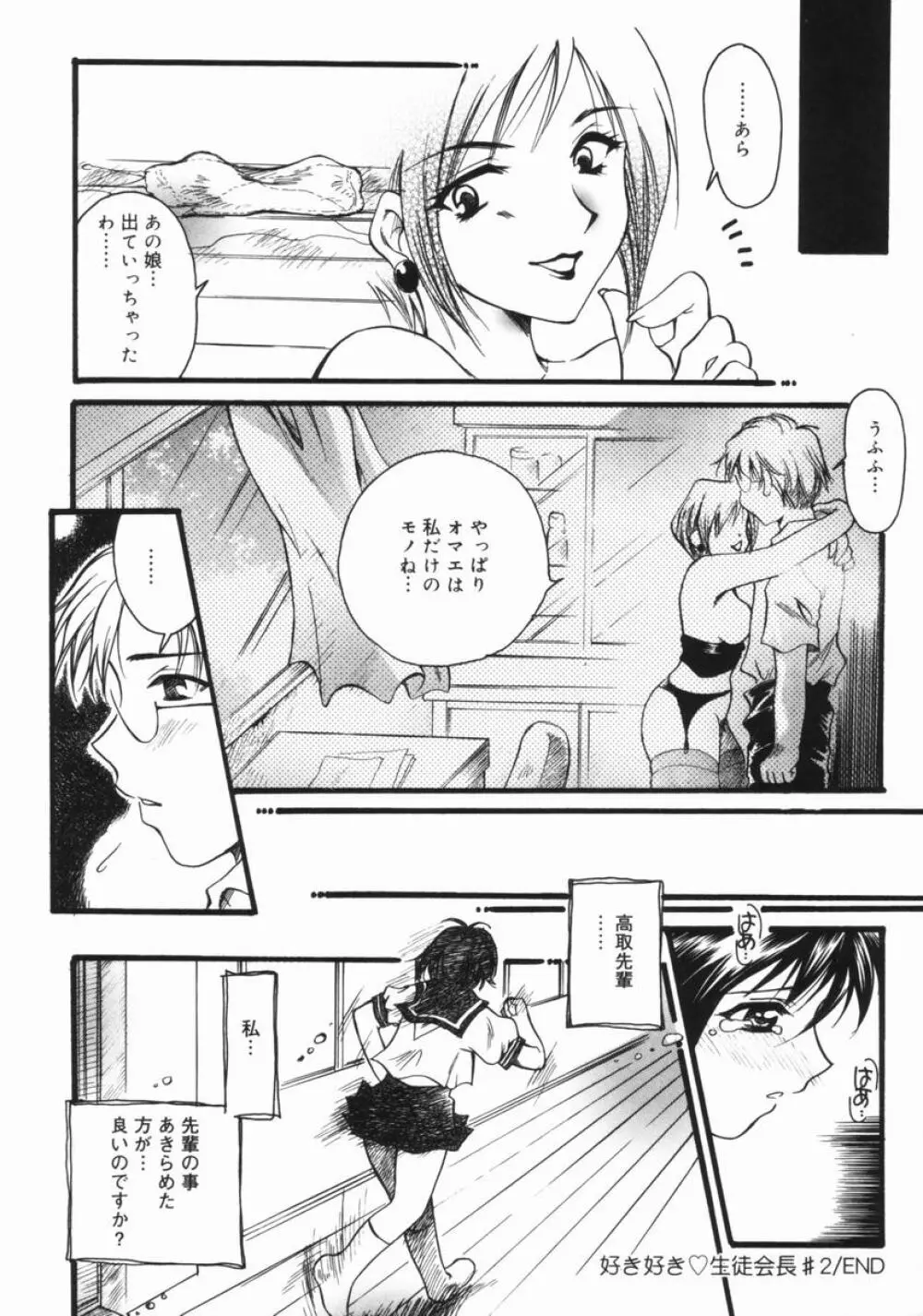 妹のおしりのあな Page.151