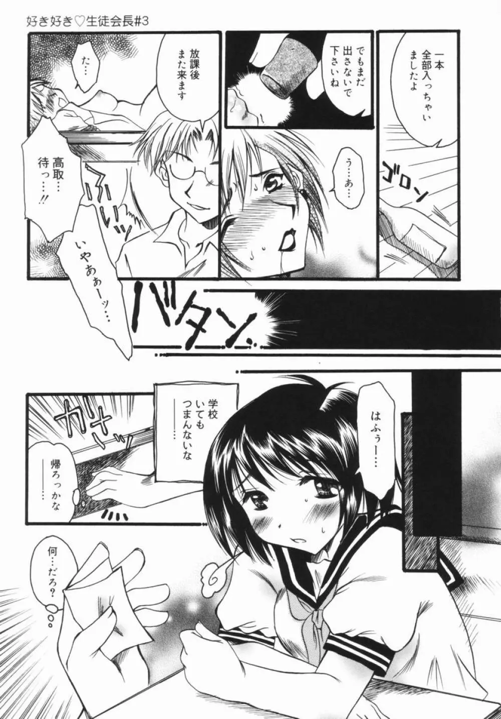 妹のおしりのあな Page.158