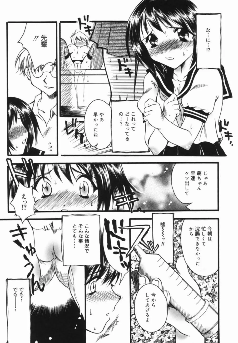 妹のおしりのあな Page.160