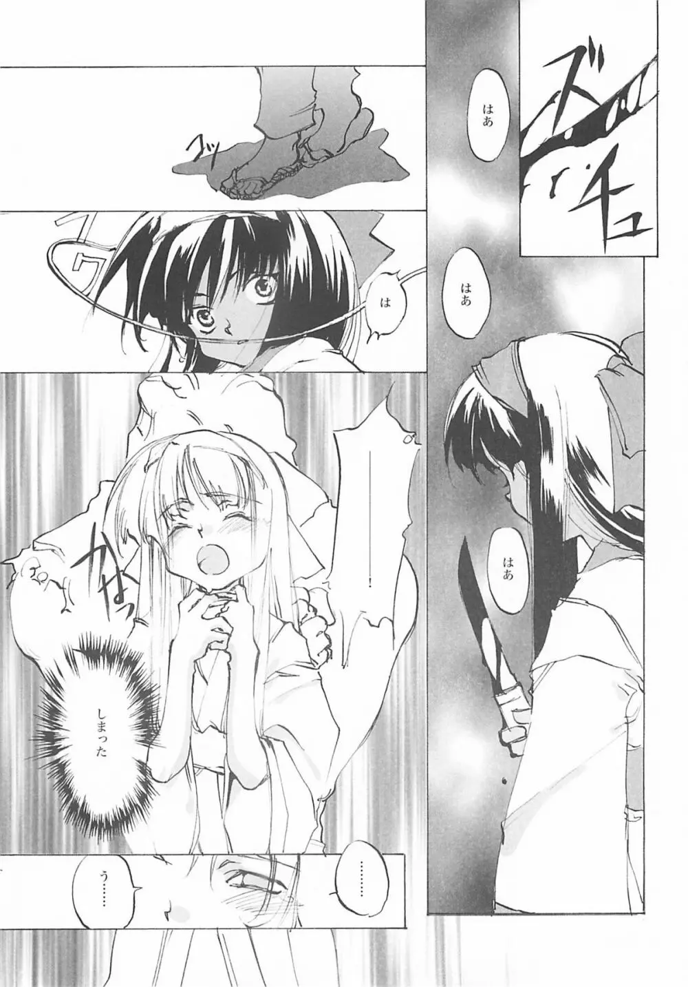 B-COLLECTION Page.160