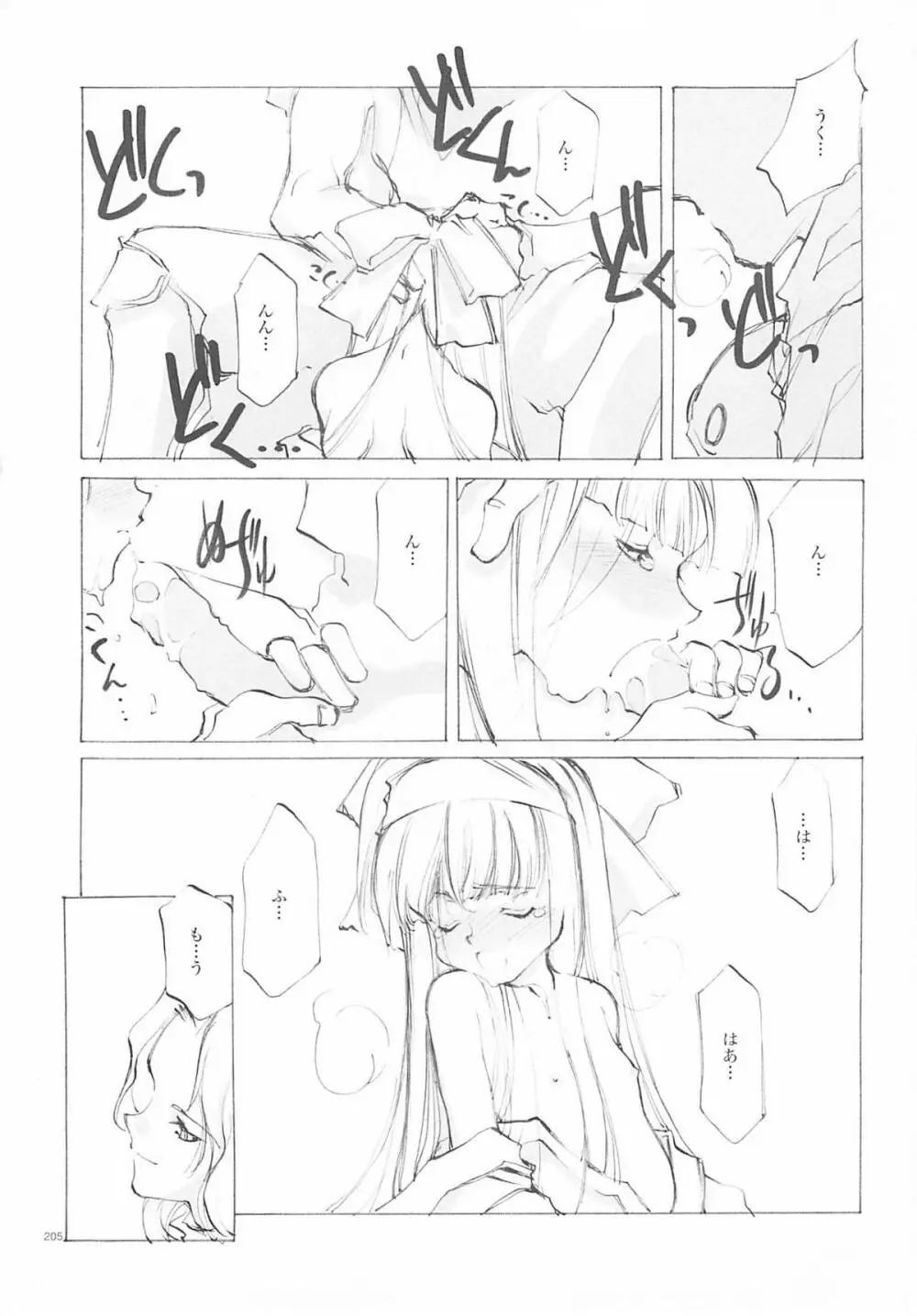 B-COLLECTION Page.204