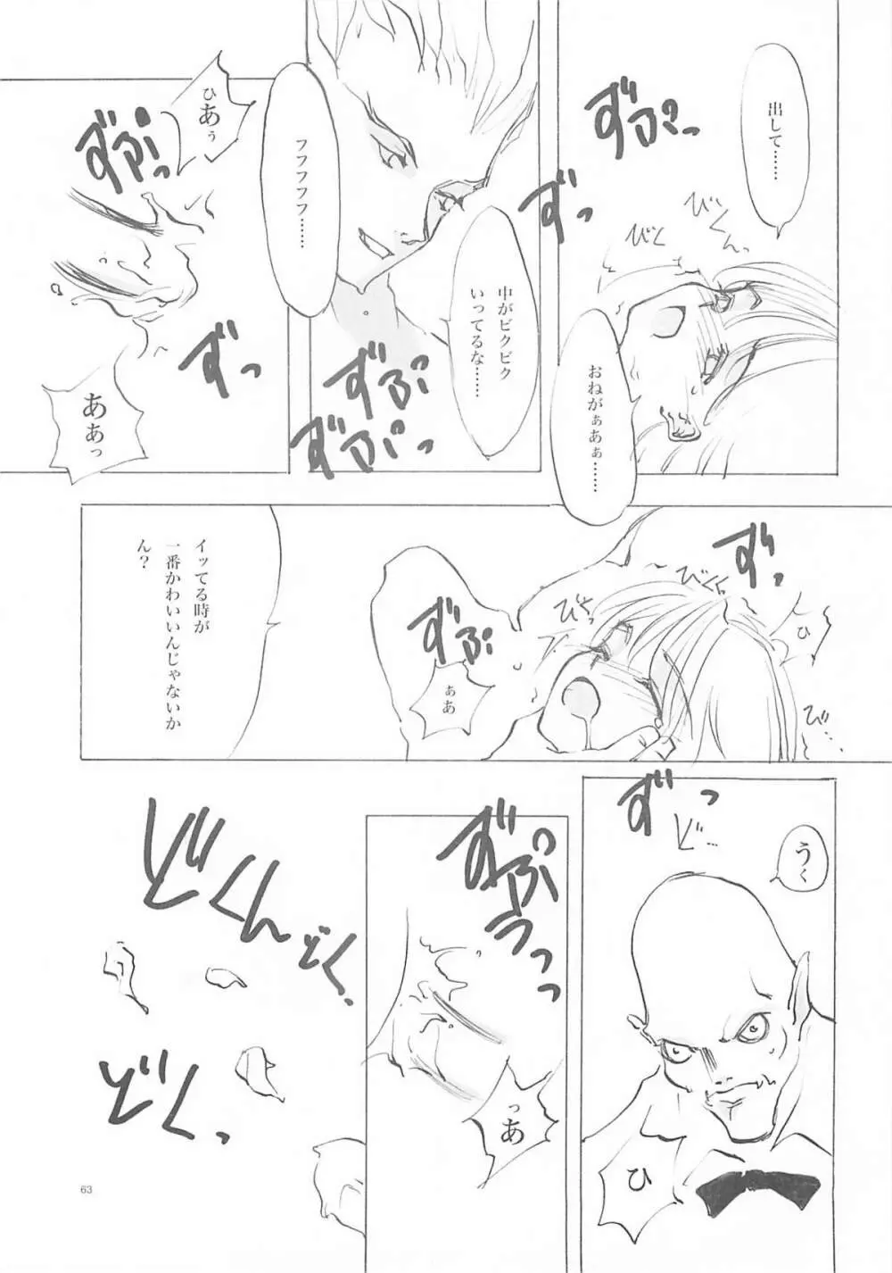 B-COLLECTION Page.62