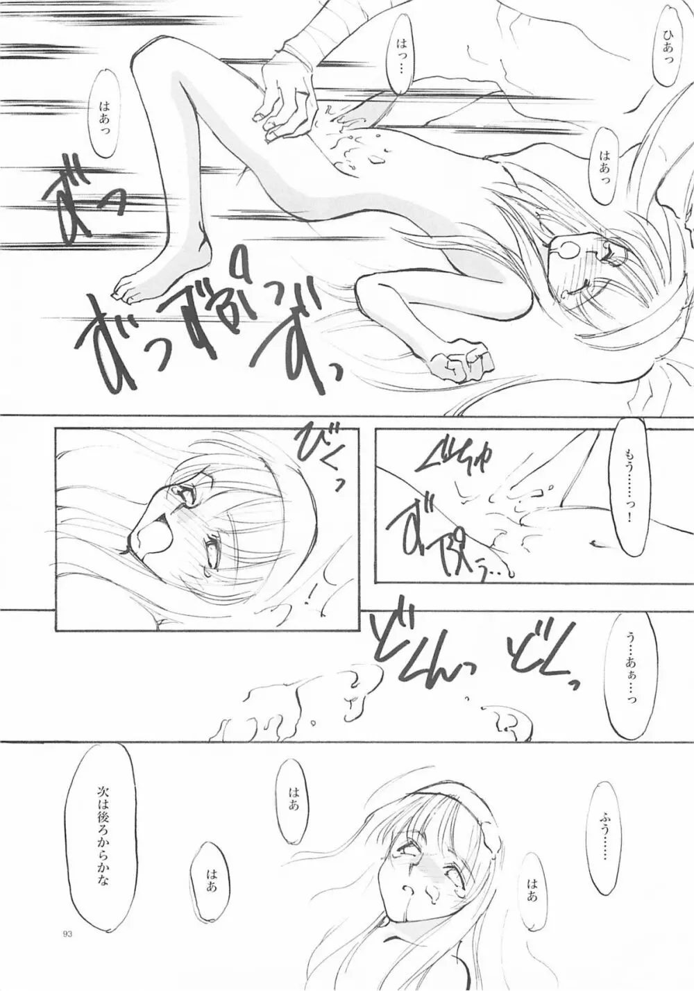 B-COLLECTION Page.92