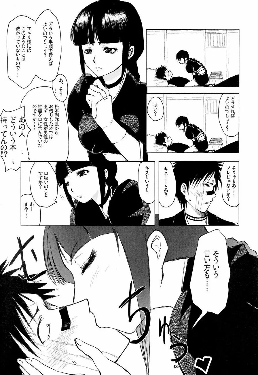 金色おっぱい地蔵 Page.5