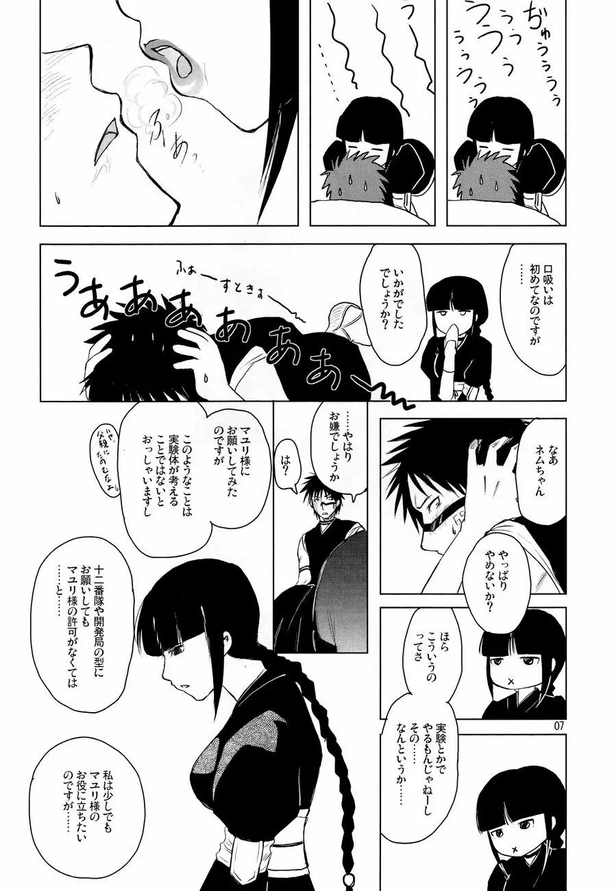 金色おっぱい地蔵 Page.6