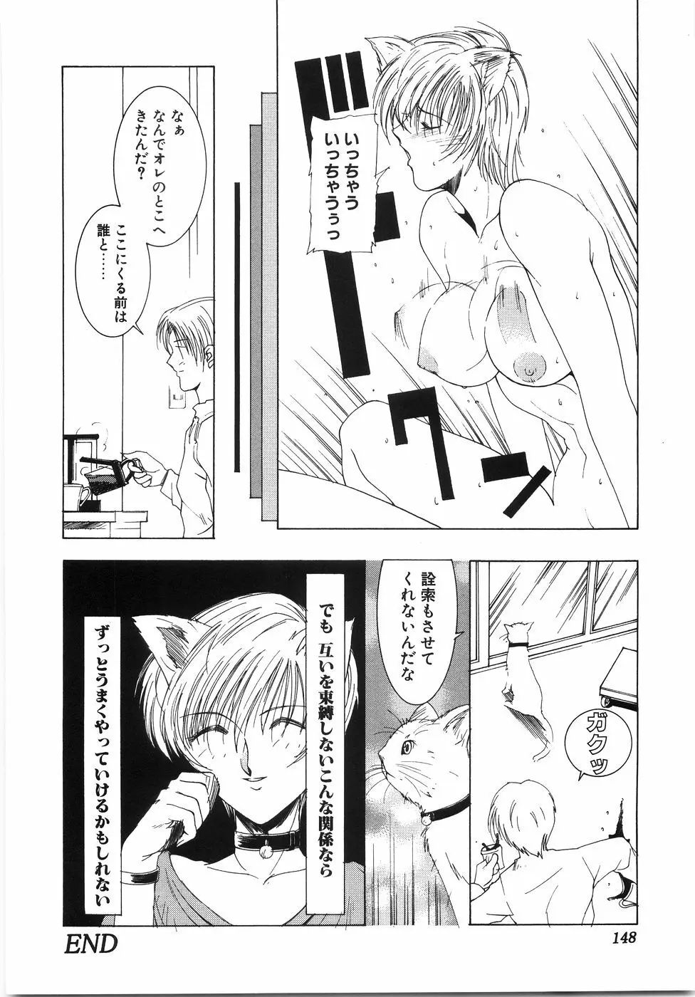 Live Angel Page.150