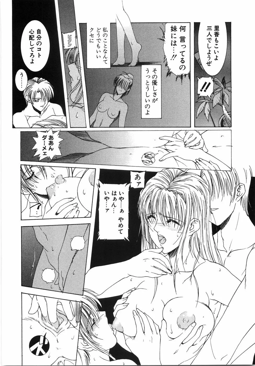 Live Angel Page.38