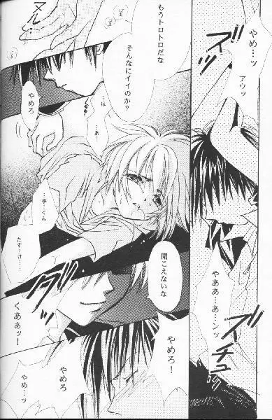 デジタル・シークレット Page.21