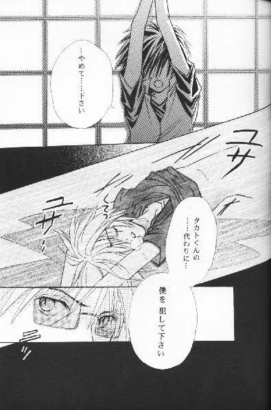 デジタル・シークレット Page.22