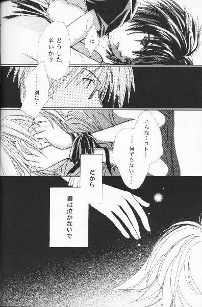 デジタル・シークレット Page.25