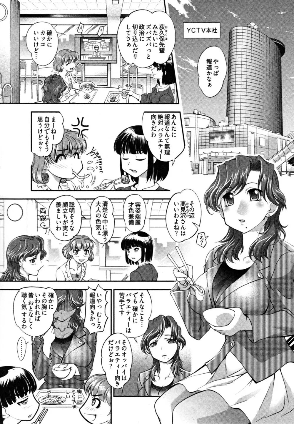 ニュースのお時間 Page.11