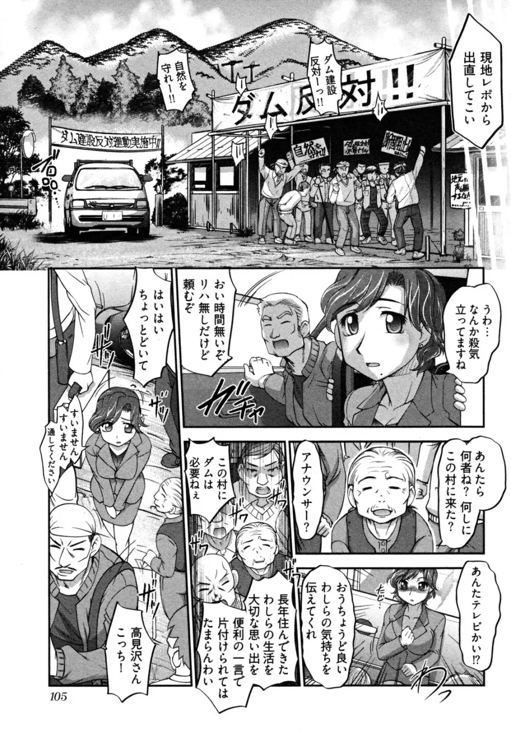 ニュースのお時間 Page.111