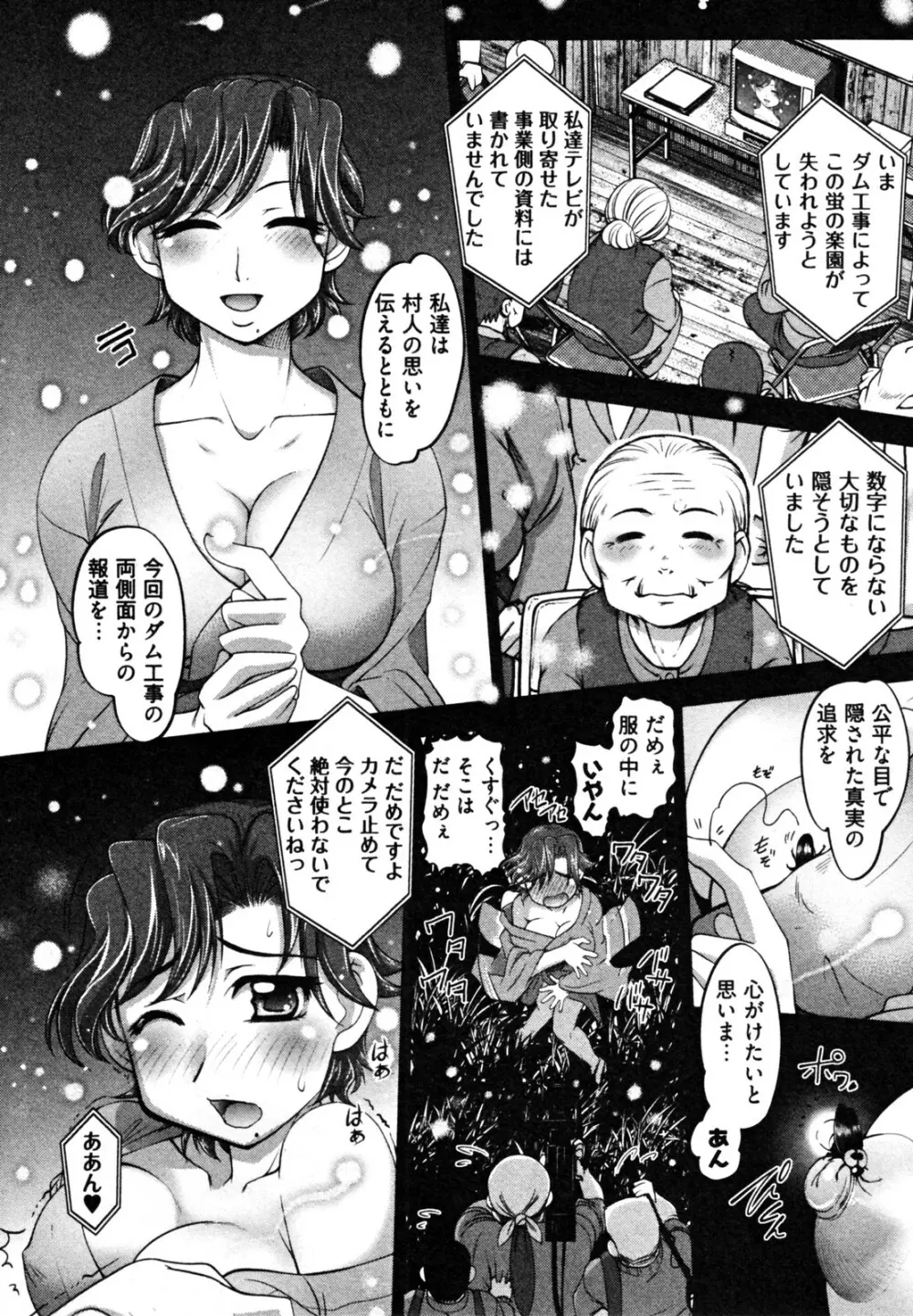 ニュースのお時間 Page.125