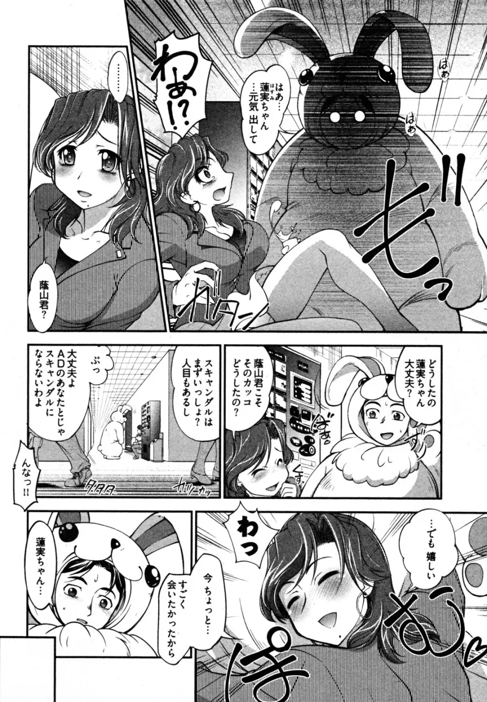 ニュースのお時間 Page.16