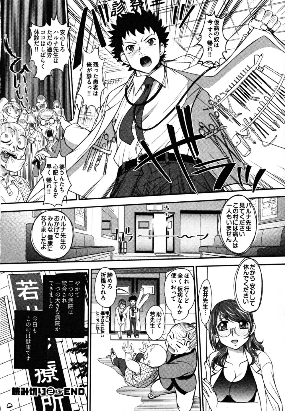 ニュースのお時間 Page.168