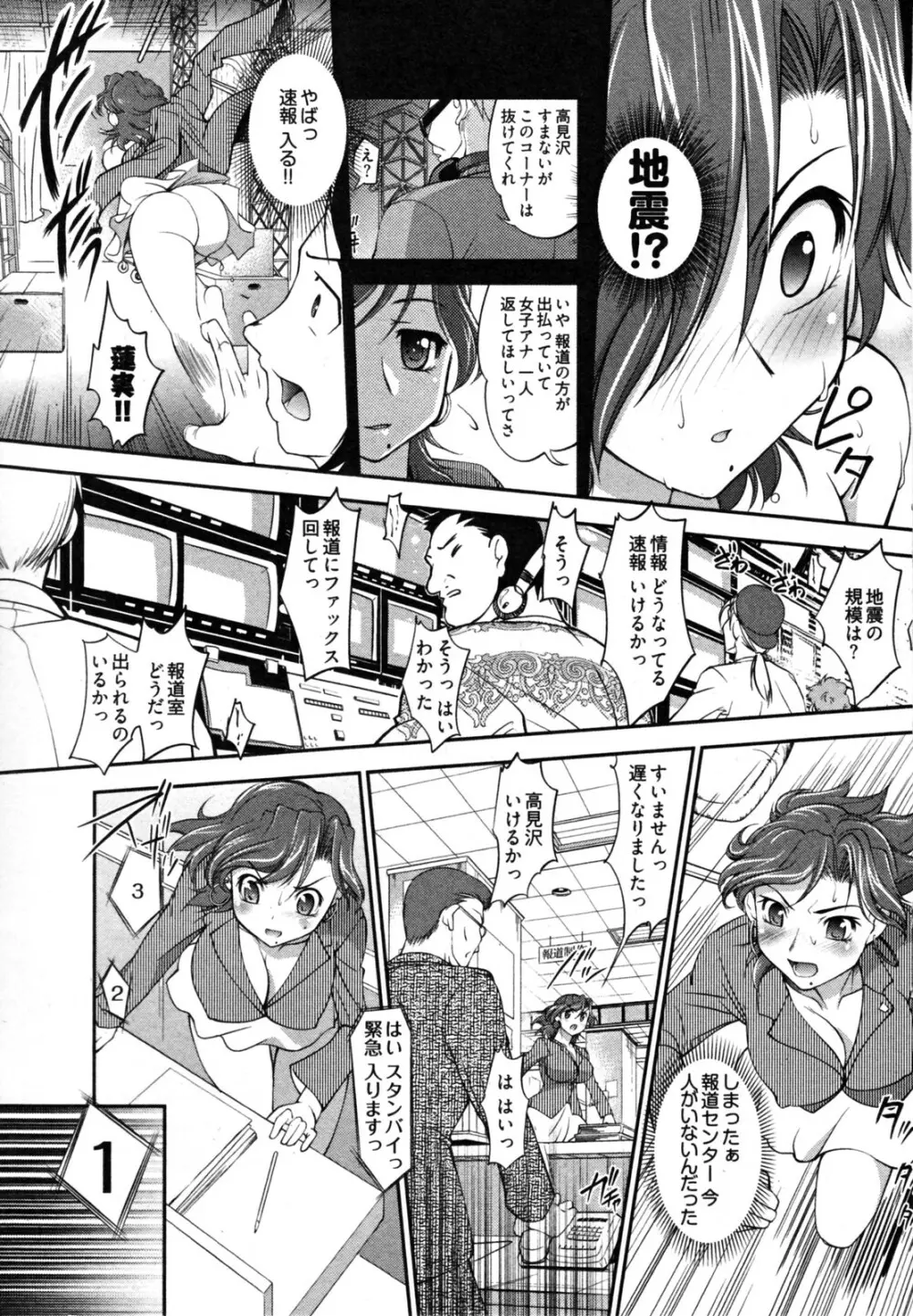 ニュースのお時間 Page.27