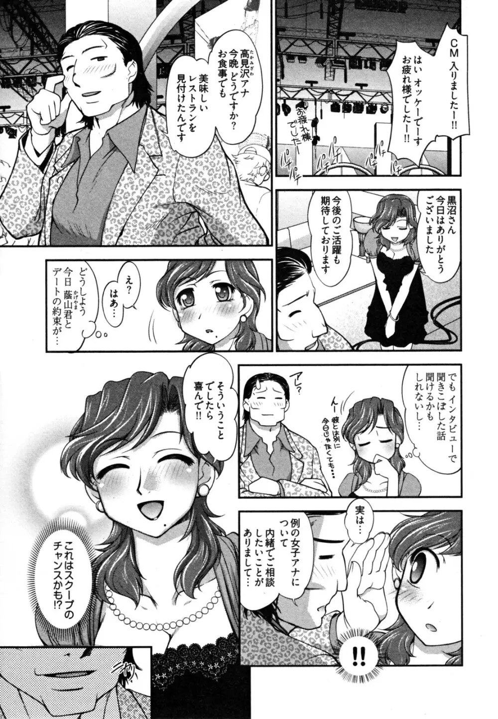 ニュースのお時間 Page.55