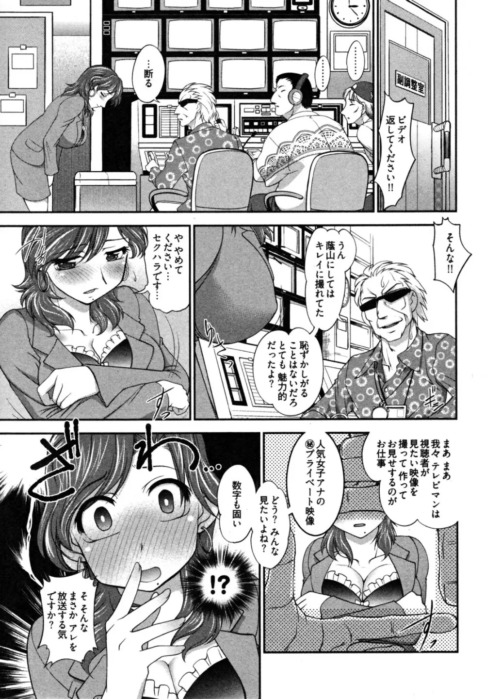 ニュースのお時間 Page.75