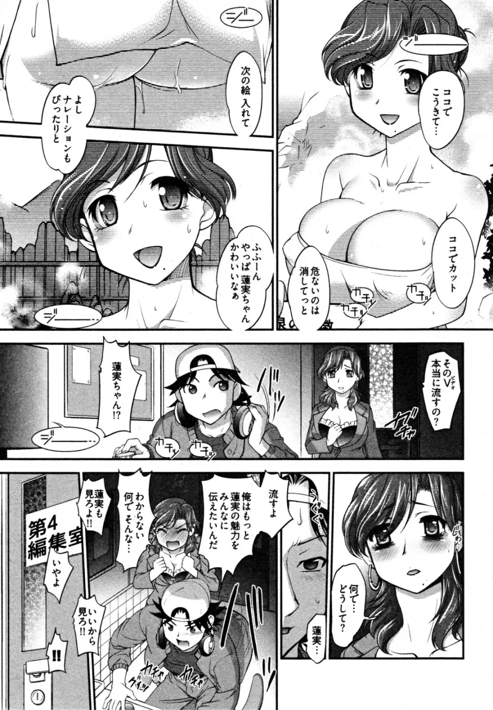 ニュースのお時間 Page.77