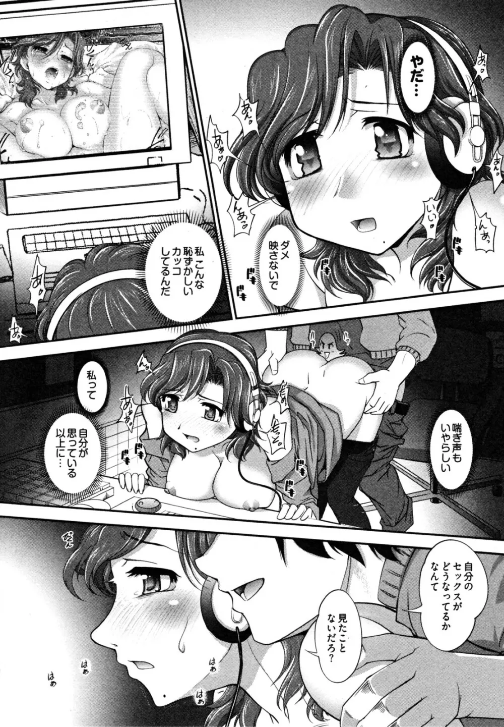 ニュースのお時間 Page.83