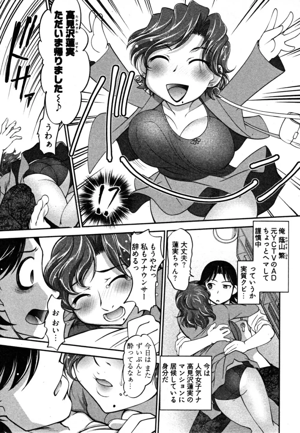 ニュースのお時間 Page.93