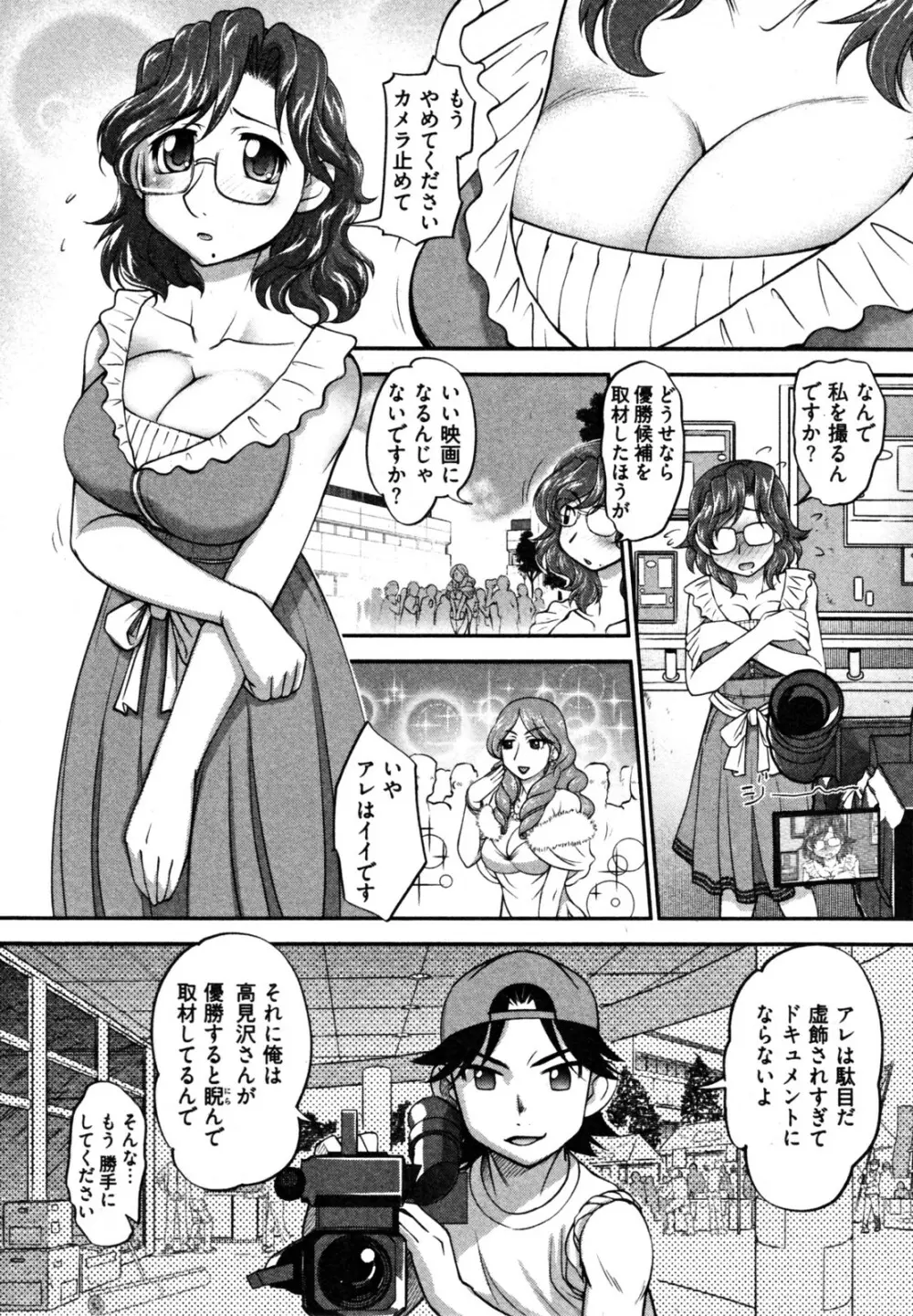 ニュースのお時間 Page.97