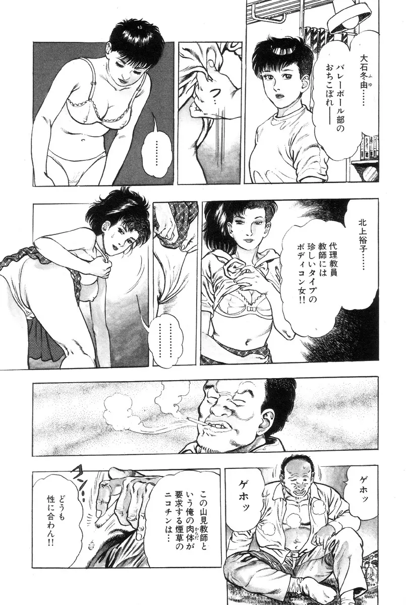 新うろつき童子 第1巻 Page.196