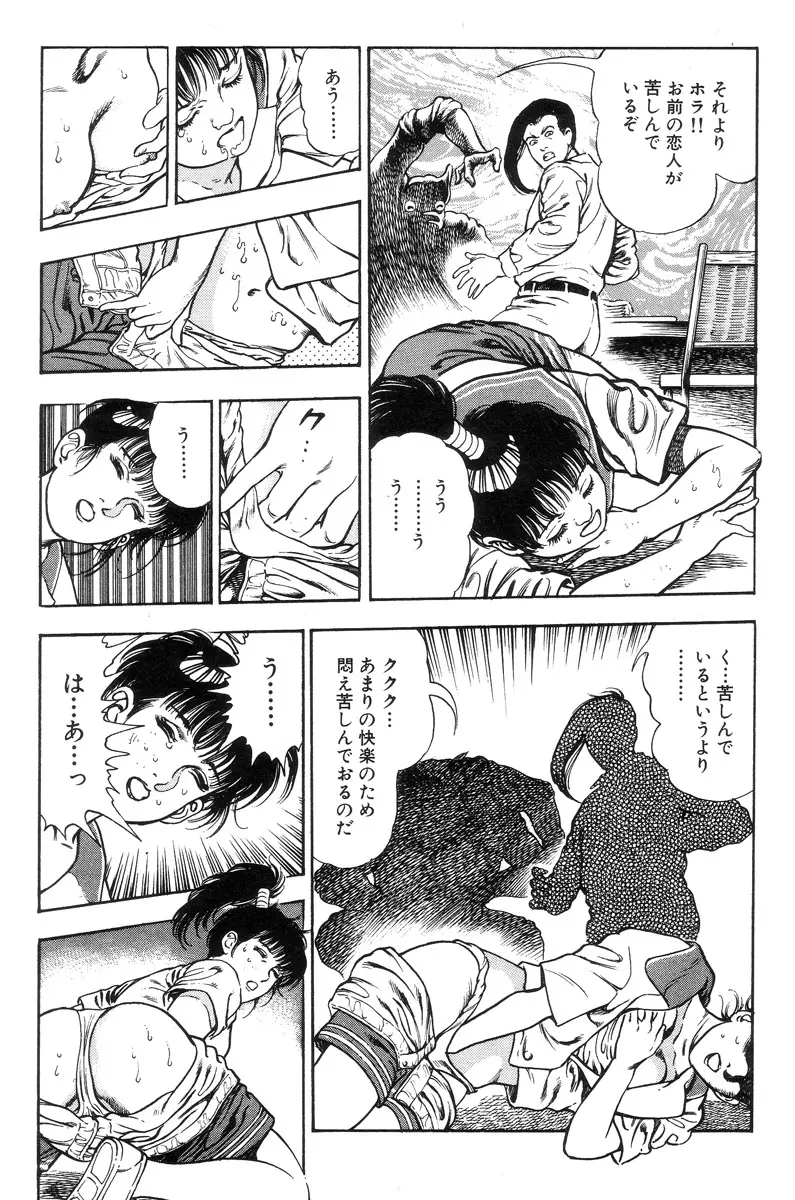 新うろつき童子 第1巻 Page.96