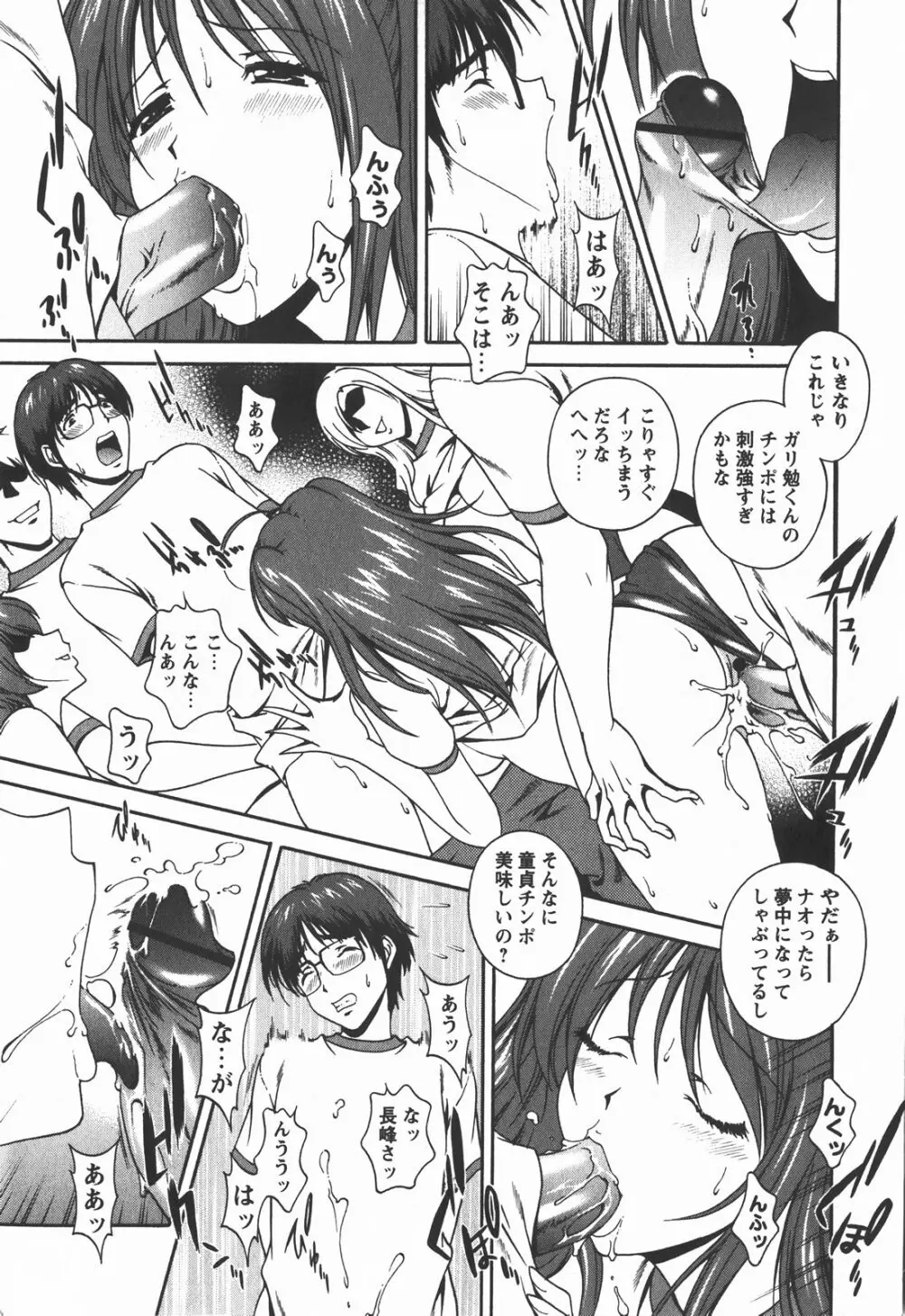 コミック・マショウ 2008年1月号 Page.10