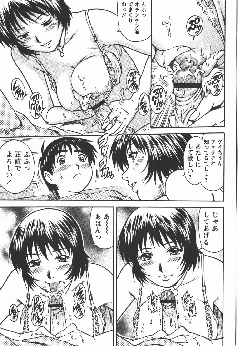 コミック・マショウ 2008年1月号 Page.100