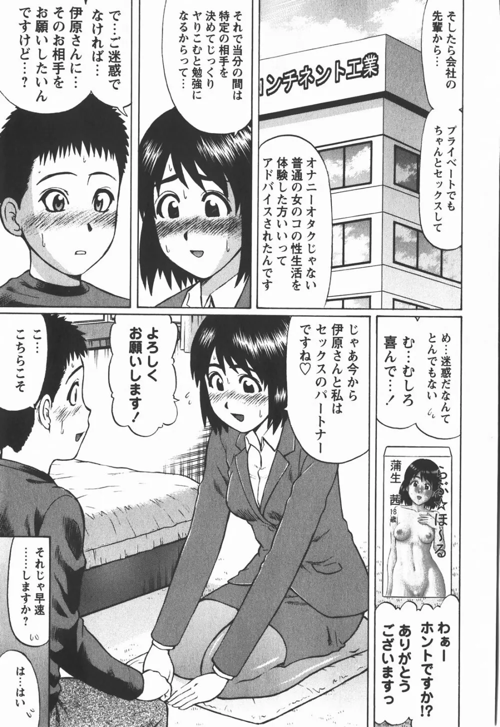 コミック・マショウ 2008年1月号 Page.110