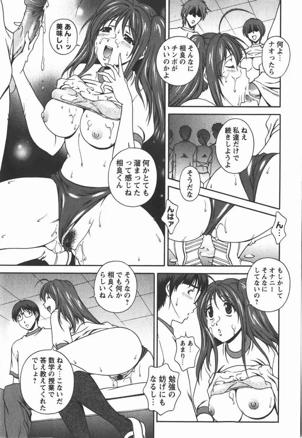 コミック・マショウ 2008年1月号 Page.12